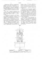 Устройство для контроля геометрических параметров рабочего колеса осевой пропеллерной гидромашины (патент 1285181)