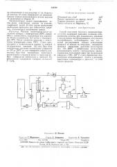 Способ получения блочного пенопол истирола (патент 368792)