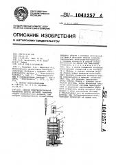 Способ электроэрозионной обработки пакета деталей (патент 1041257)