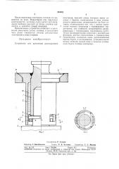 Патент ссср  300962 (патент 300962)