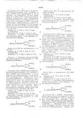 Способ получения 0,0-диалкил-0- (патент 367105)
