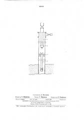 Глубинно-насосная установка (патент 463778)