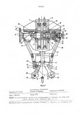 Устройство для захвата и сброса грузов (патент 1523524)