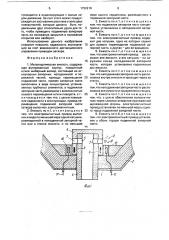 Металлургическая емкость (патент 1722219)