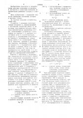 Устройство для регистрации параметров движения сосудов шахтных подъемных установок (патент 1208481)