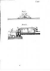 Устройство станционной централизации и блокировочной сигнализации (патент 1971)