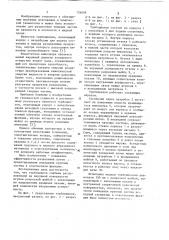Турбоциклон для разделения суспензий (патент 729898)