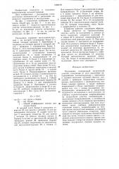 Подъемник (патент 1298172)