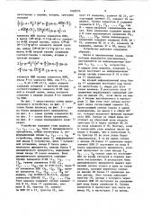 Устройство для определения максимального числа (патент 1089574)