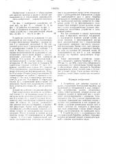 Устройство для намотки полотна в рулон (патент 1382793)