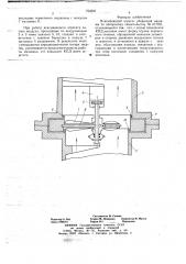 Всасывающий агрегат уборочной машины (патент 704597)