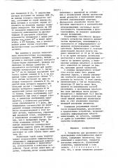 Устройство для растрового воспроиз-ведения полиграфических оригиналов (патент 832771)