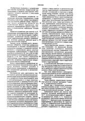 Самоходный агрегат для очистки внутренней поверхности труб (патент 2004366)