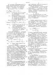 Устройство для контроля работы сборочных участков (патент 1264218)
