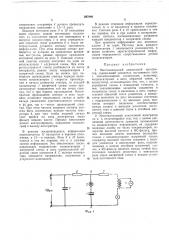 Патент ссср  297046 (патент 297046)
