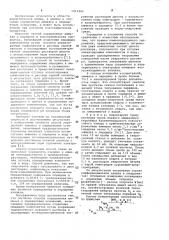Способ определения аммиака и пиридиновых оснований (патент 1013406)