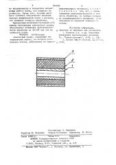 Контактный ролик (патент 854690)