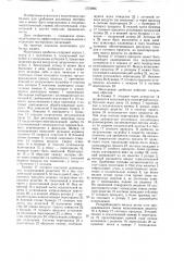 Молотковая дробилка (патент 1572695)