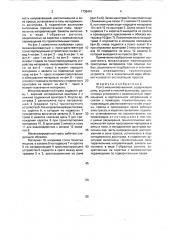 Пресс механизированный (патент 1738441)