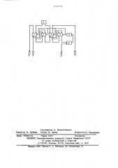 Устройство для компенсационных измерений в геоэлектроразведке (патент 637692)