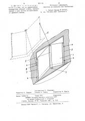 Щит заграждения дверного проема вагона для перевозки зерна (патент 901119)