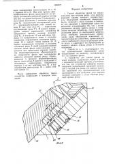 Способ обработки фасок на седлах клапанов и устройство для его реализации (патент 1282972)