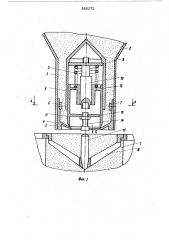 Устройство для загрузки смеси впескодувную головку (патент 850272)