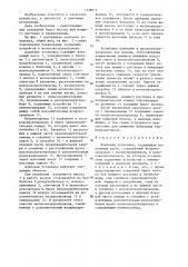 Доильная установка (патент 1338817)