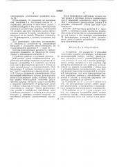 Устройство для раскрытия и фиксации эластичных рукавов контейнеров (патент 504688)