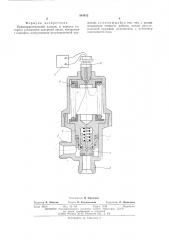 Предохранительный клапан (патент 544812)