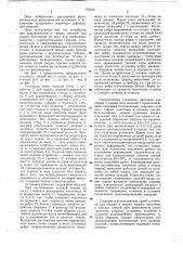 Установка для сборки и сварки изделий с прямолинейными сварными соединениями (патент 779162)