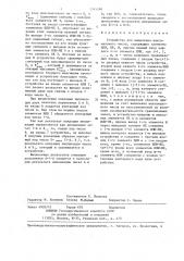 Устройство для выделения максимального числа (патент 1345188)