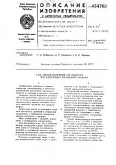 Способ получения катализатора для разложения муравьиной кислоты (патент 454763)