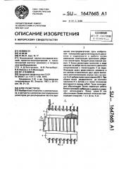Блок резисторов (патент 1647665)
