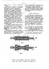 Печной ролик (патент 911113)