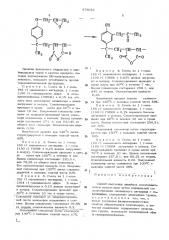 Способ получения линейных самосшивающихся сополимеров (патент 478026)