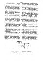 Стабилизатор постоянного напряжения (патент 1104489)