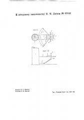Ручной станок с поперечной пилой (патент 43142)