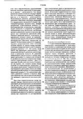 Гидростатическая радиальная опора (патент 1730485)