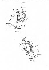 Рабочее оборудование гидравлического экскаватора (патент 1714047)