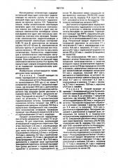 Способ получения керосина и/или газойля (патент 1681735)