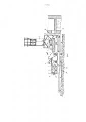 Устройство для загрузки шихты (патент 850616)