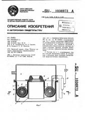 Пневматическая рессора (патент 1036973)