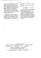 Способ определения глюкозы в биологических жидкостях (патент 1124228)