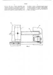 Устройство для сцепления грузовых тележек (патент 471213)
