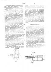 Стенд обкатки поршневого компрессора (патент 1418489)