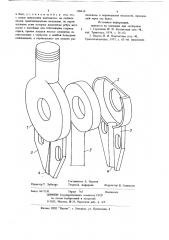 Фиксаторный изолятор (патент 709418)