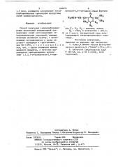 Способ получения тетракарбоцианиновыхкрасителей (патент 836056)
