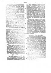 Концентратор лучистой энергии (патент 1802279)