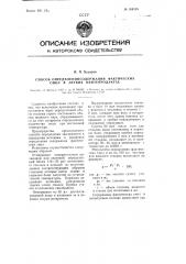 Способ определения содержания фактических смол в легких нефтепродуктах (патент 109155)